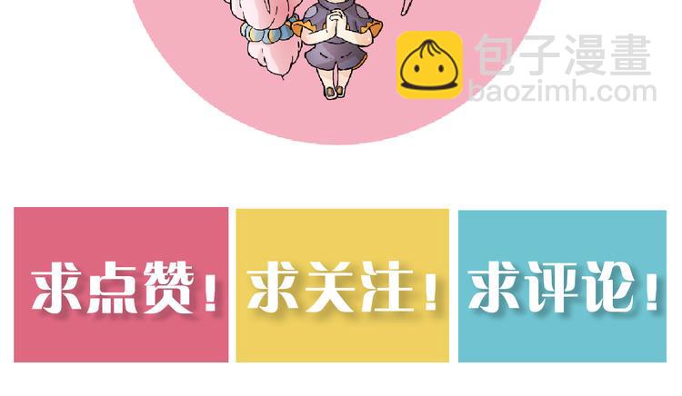 桃與末世之書 - 第73話 訂棺者比爾(3/3) - 1