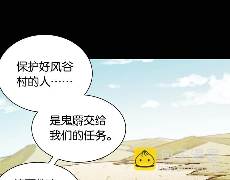 桃與末世之書 - 第73話 訂棺者比爾(1/3) - 4