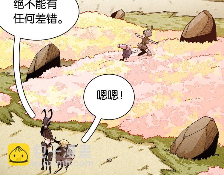 桃與末世之書 - 第73話 訂棺者比爾(1/3) - 5