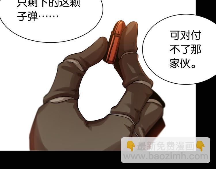 桃與末世之書 - 第73話 訂棺者比爾(1/3) - 1
