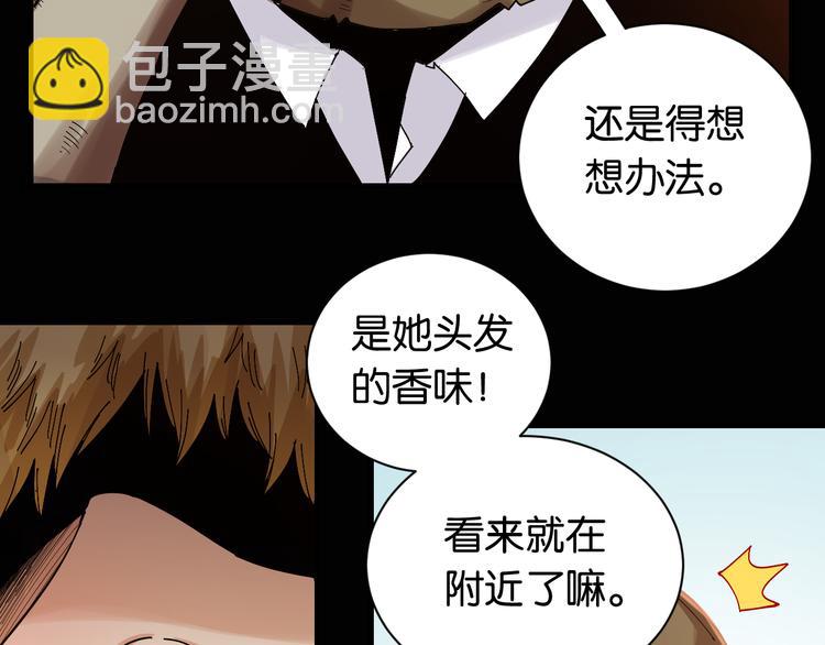 桃與末世之書 - 第73話 訂棺者比爾(1/3) - 3
