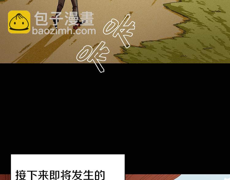桃與末世之書 - 第73話 訂棺者比爾(1/3) - 7