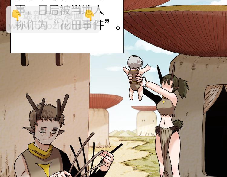 桃與末世之書 - 第73話 訂棺者比爾(1/3) - 8