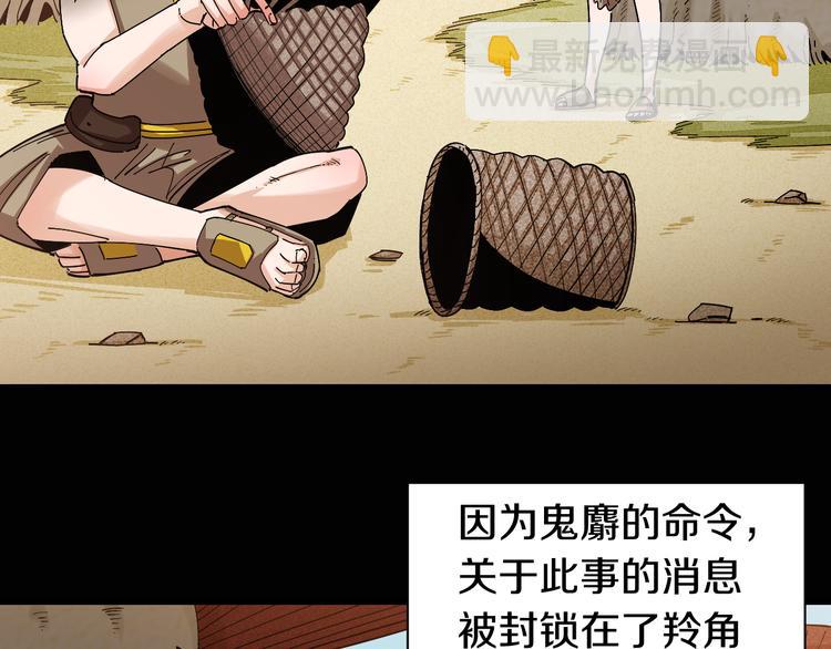 桃與末世之書 - 第73話 訂棺者比爾(1/3) - 1