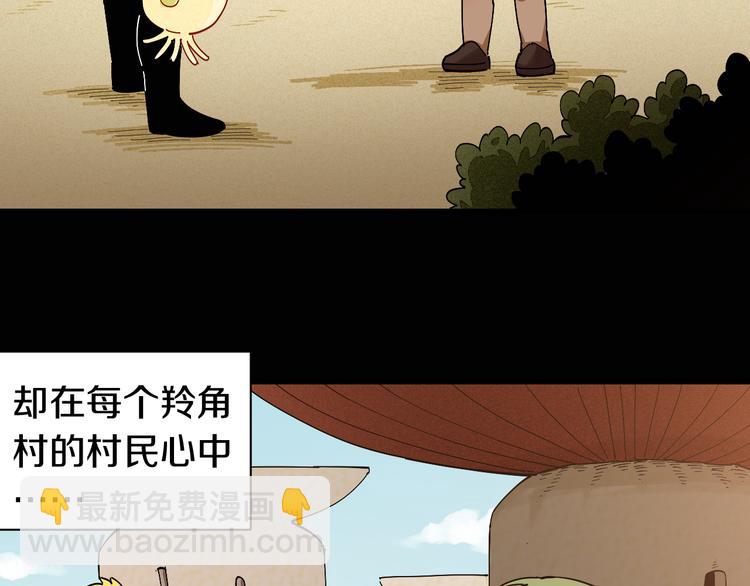 桃與末世之書 - 第73話 訂棺者比爾(1/3) - 3