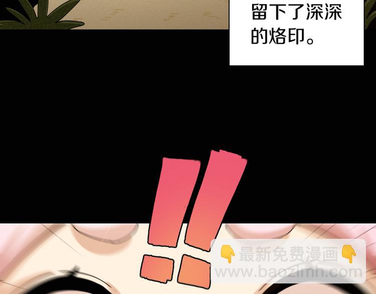 桃與末世之書 - 第73話 訂棺者比爾(1/3) - 5