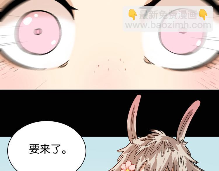桃與末世之書 - 第73話 訂棺者比爾(1/3) - 6