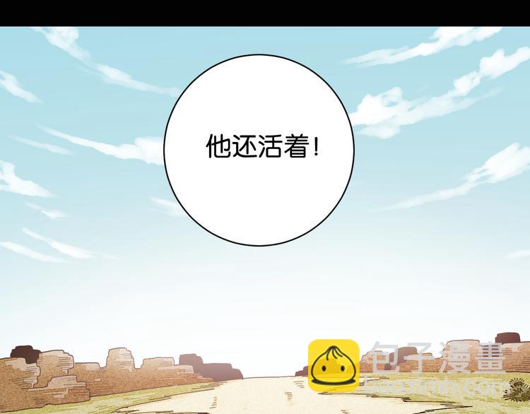 桃與末世之書 - 第73話 訂棺者比爾(1/3) - 1