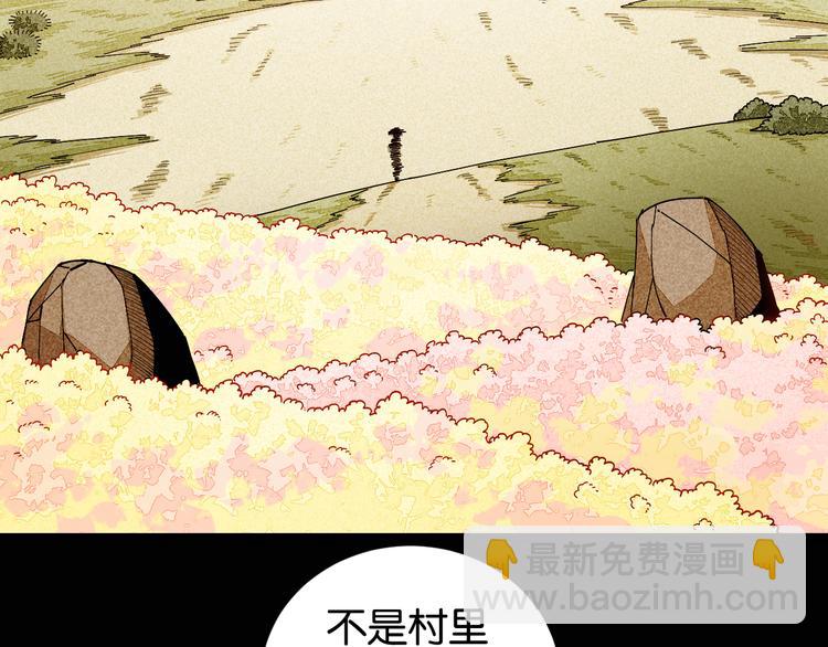 桃與末世之書 - 第73話 訂棺者比爾(1/3) - 2