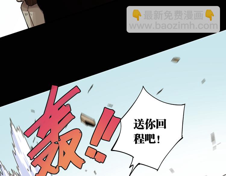 桃與末世之書 - 第73話 訂棺者比爾(1/3) - 2