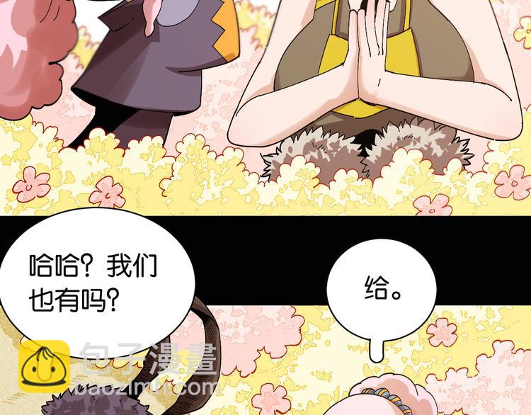 桃與末世之書 - 第73話 訂棺者比爾(1/3) - 5