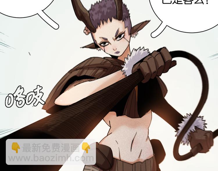 桃與末世之書 - 第73話 訂棺者比爾(1/3) - 2