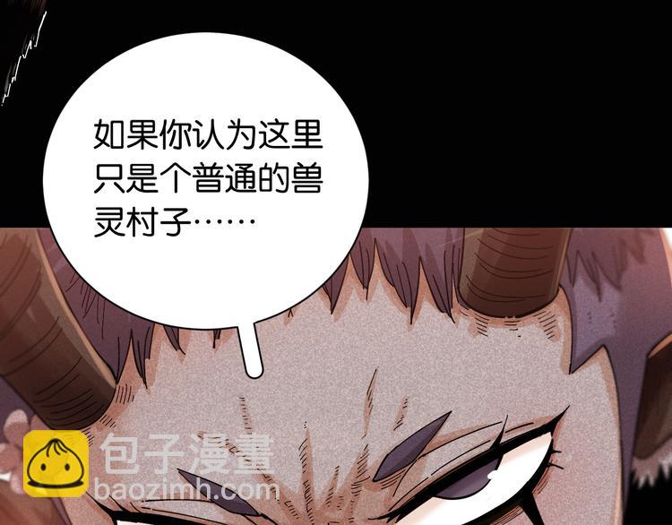 桃與末世之書 - 第73話 訂棺者比爾(2/3) - 6