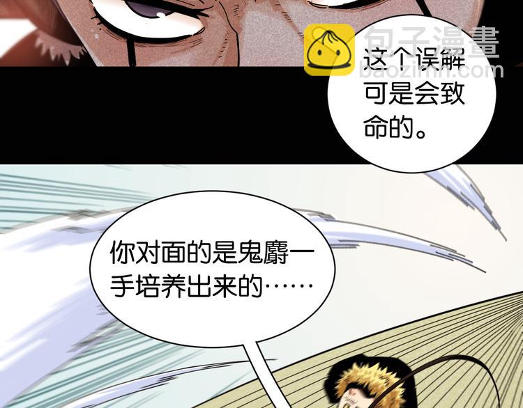 桃與末世之書 - 第73話 訂棺者比爾(2/3) - 7