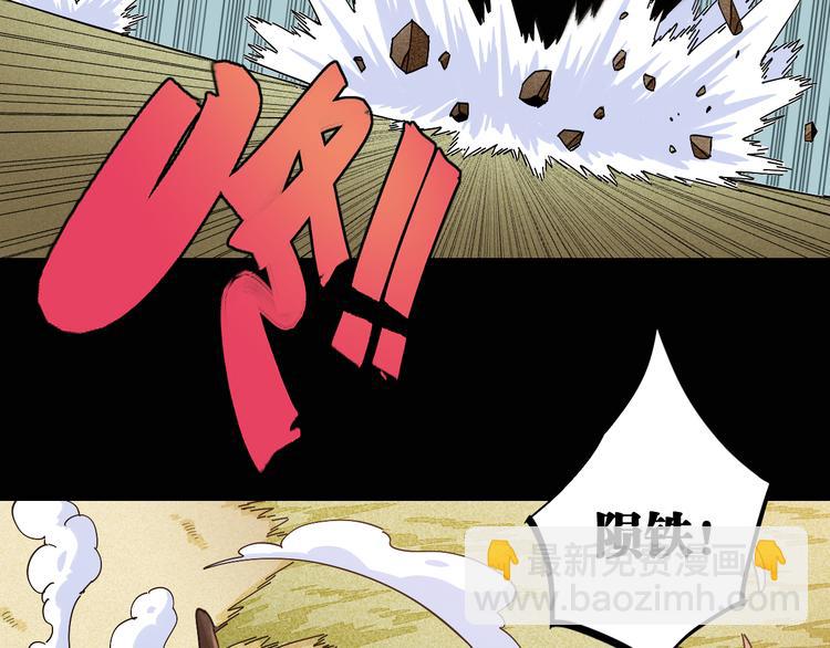 桃與末世之書 - 第73話 訂棺者比爾(2/3) - 4