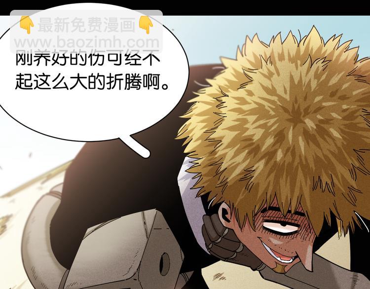 桃與末世之書 - 第73話 訂棺者比爾(2/3) - 1