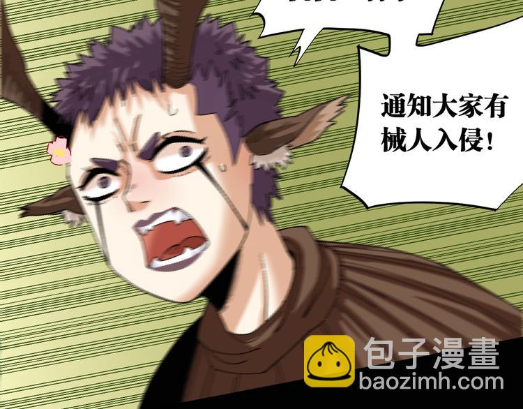 桃與末世之書 - 第73話 訂棺者比爾(2/3) - 3