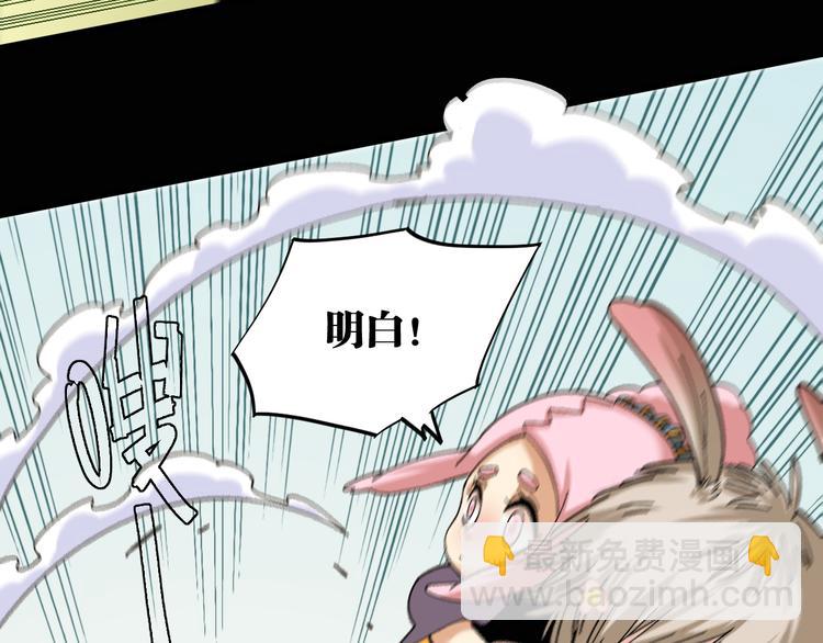 桃與末世之書 - 第73話 訂棺者比爾(2/3) - 4