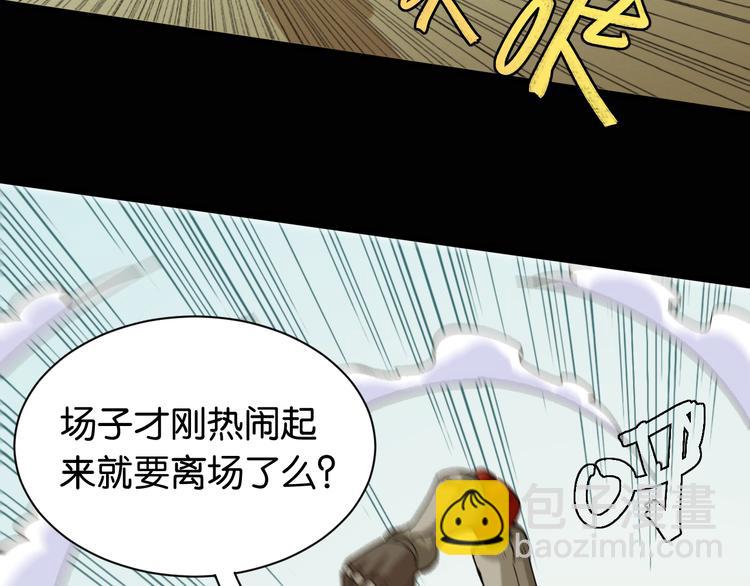 桃與末世之書 - 第73話 訂棺者比爾(2/3) - 6