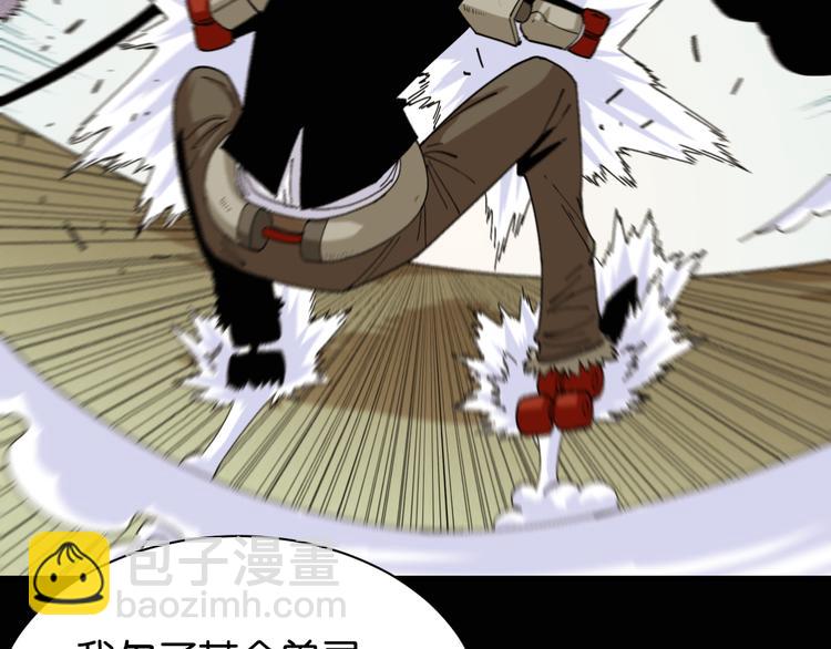 桃與末世之書 - 第73話 訂棺者比爾(2/3) - 2