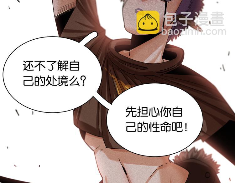 桃與末世之書 - 第73話 訂棺者比爾(2/3) - 5