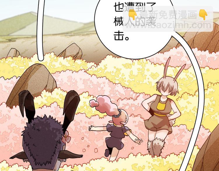 桃與末世之書 - 第73話 訂棺者比爾(1/3) - 8