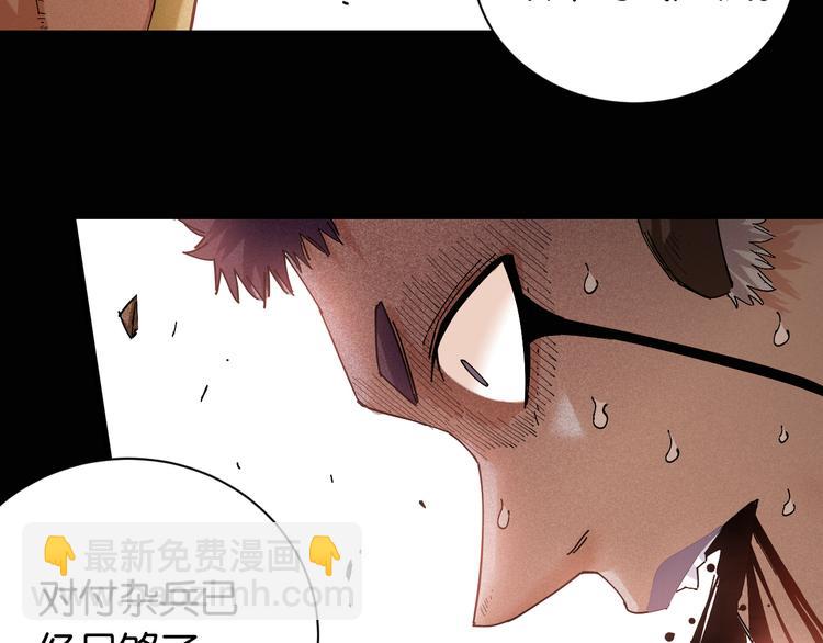 桃與末世之書 - 第73話 訂棺者比爾(2/3) - 7