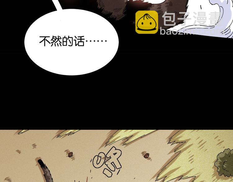 桃與末世之書 - 第73話 訂棺者比爾(2/3) - 2