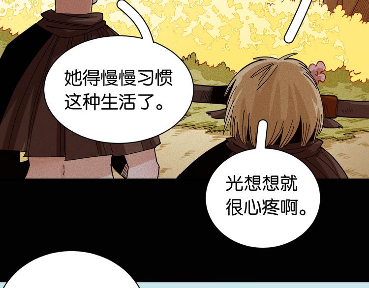 桃與末世之書 - 第73話 訂棺者比爾(1/3) - 1