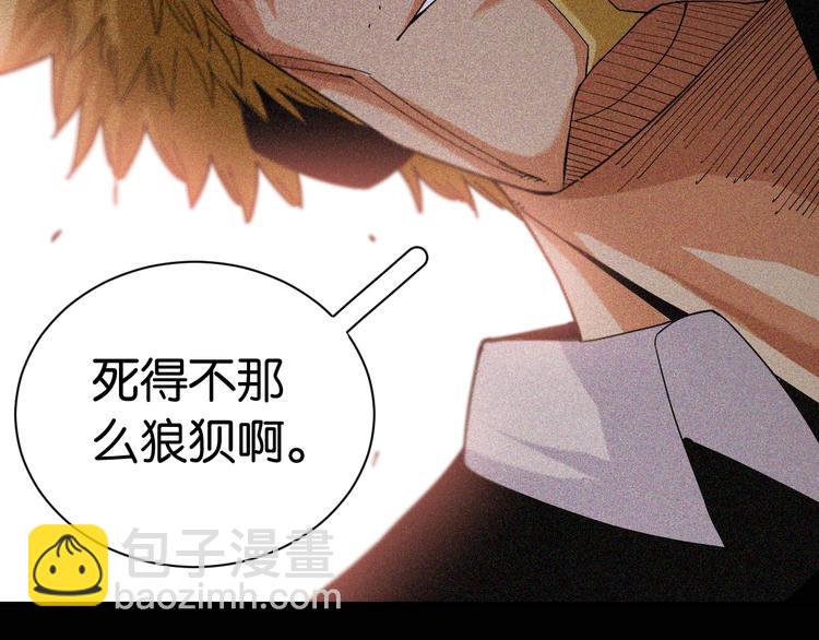 桃與末世之書 - 第73話 訂棺者比爾(2/3) - 6