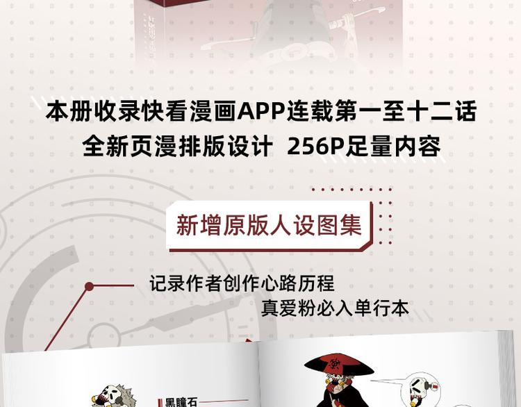 桃與末世之書 - 第73話 訂棺者比爾(2/3) - 1