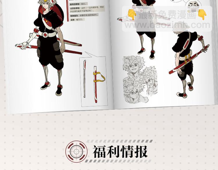 桃與末世之書 - 第73話 訂棺者比爾(2/3) - 2