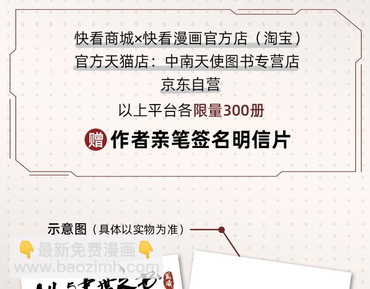 桃與末世之書 - 第73話 訂棺者比爾(2/3) - 3