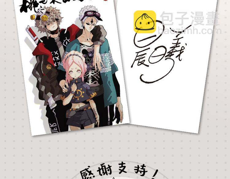 桃與末世之書 - 第73話 訂棺者比爾(2/3) - 4