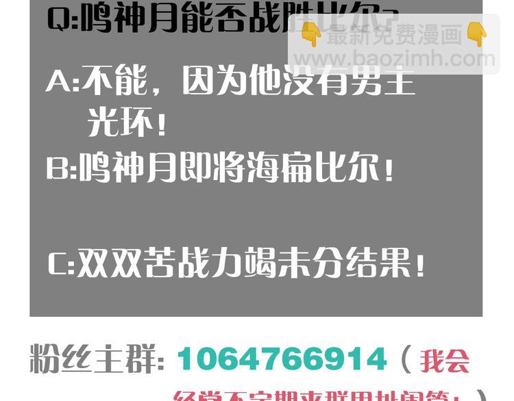 桃與末世之書 - 第75話 請記住我以前的樣子(3/3) - 2