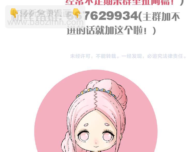 桃與末世之書 - 第75話 請記住我以前的樣子(3/3) - 1