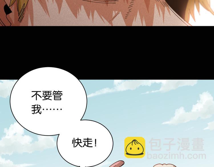 桃与末世之书 - 第75话 请记住我以前的样子(1/3) - 4