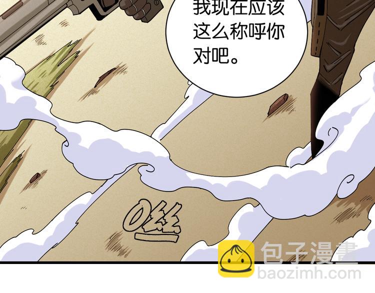 桃与末世之书 - 第75话 请记住我以前的样子(1/3) - 1