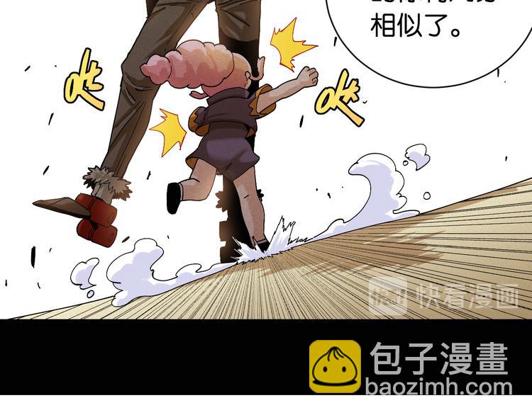 桃与末世之书 - 第75话 请记住我以前的样子(1/3) - 4