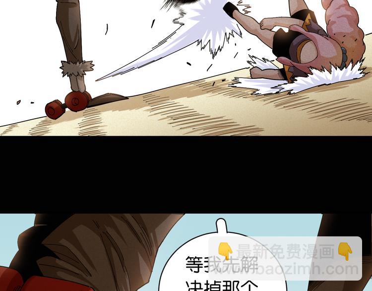 桃与末世之书 - 第75话 请记住我以前的样子(1/3) - 6