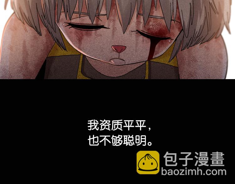 桃与末世之书 - 第75话 请记住我以前的样子(1/3) - 3