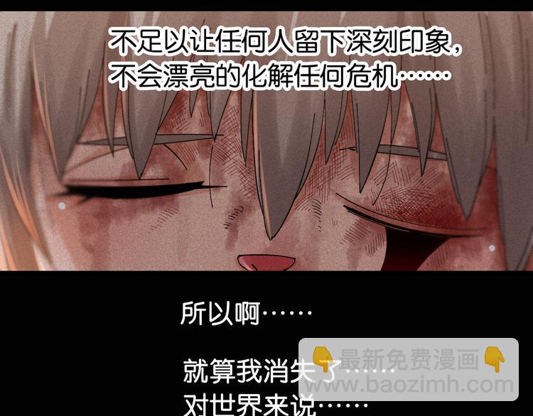 桃与末世之书 - 第75话 请记住我以前的样子(1/3) - 4