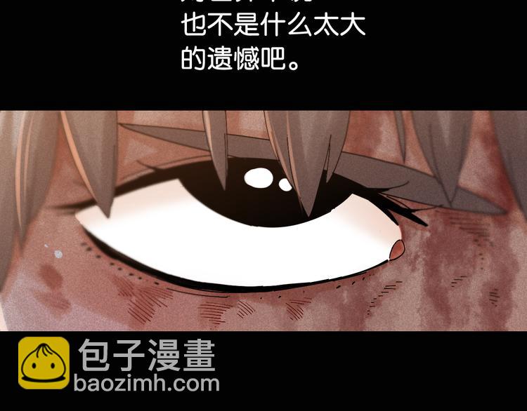 桃与末世之书 - 第75话 请记住我以前的样子(1/3) - 5