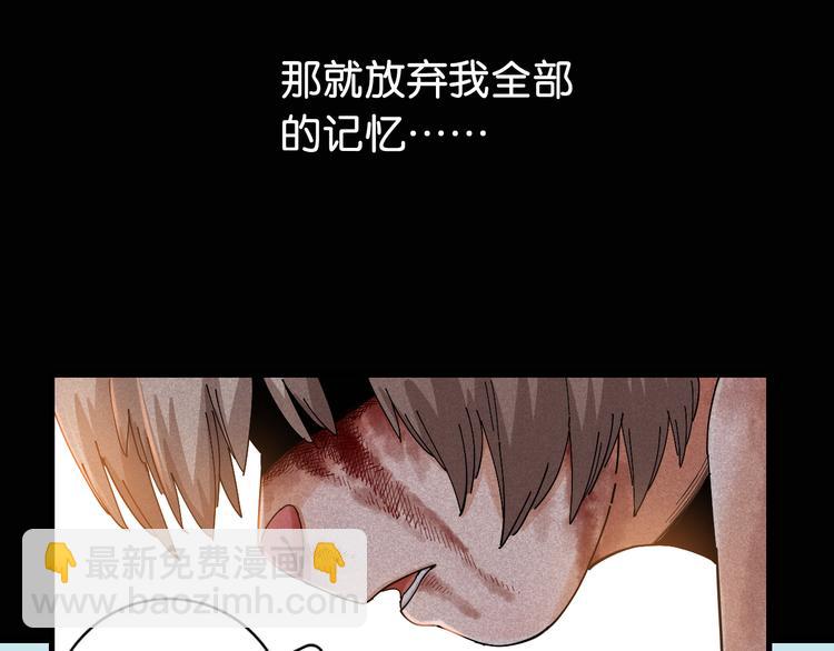 桃与末世之书 - 第75话 请记住我以前的样子(1/3) - 6