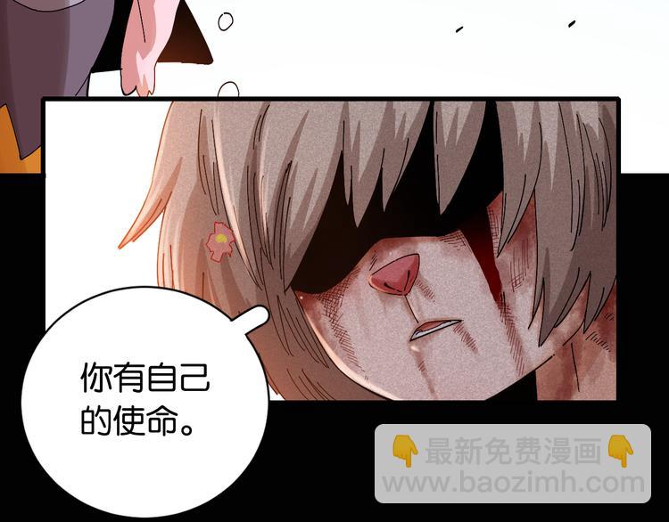 桃与末世之书 - 第75话 请记住我以前的样子(1/3) - 8