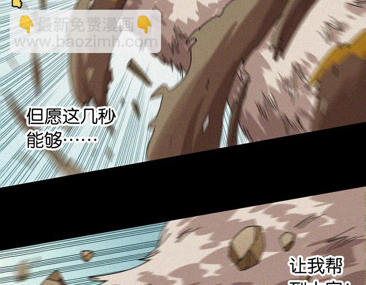 桃與末世之書 - 第75話 請記住我以前的樣子(2/3) - 7