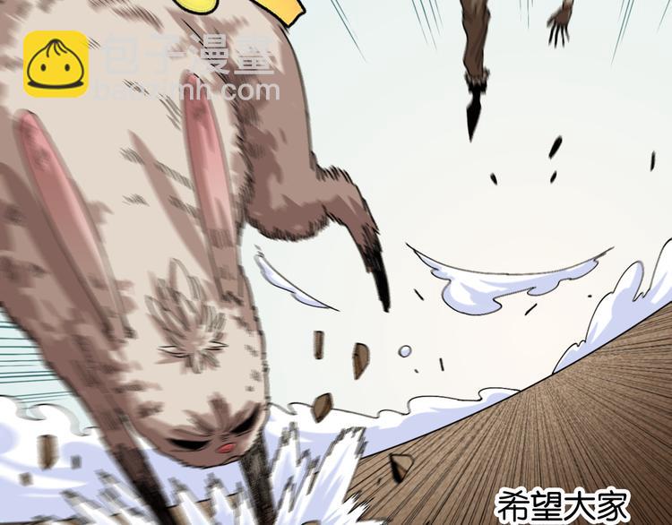 桃與末世之書 - 第75話 請記住我以前的樣子(2/3) - 2