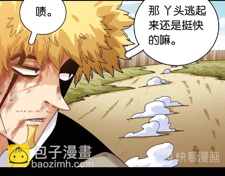 桃與末世之書 - 第75話 請記住我以前的樣子(2/3) - 3