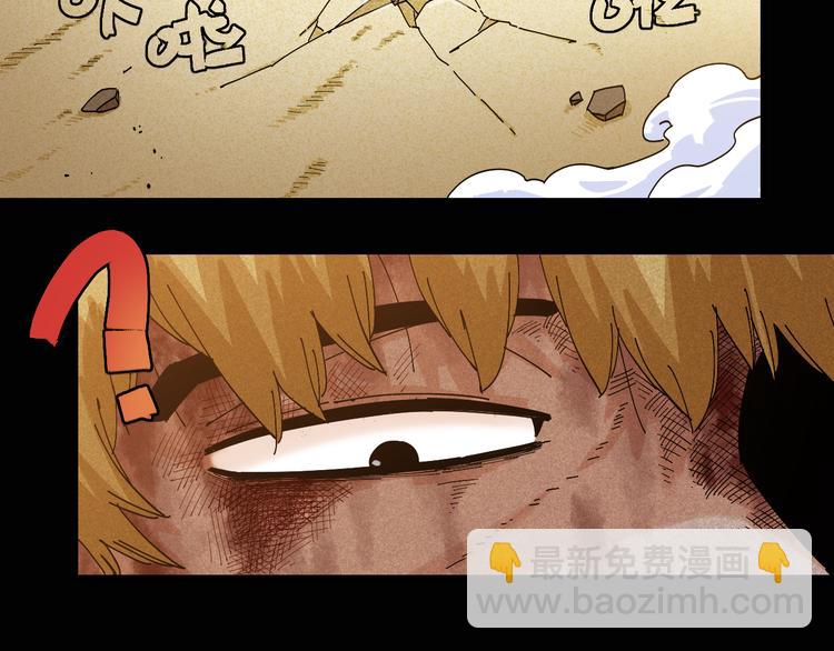 桃與末世之書 - 第75話 請記住我以前的樣子(2/3) - 7