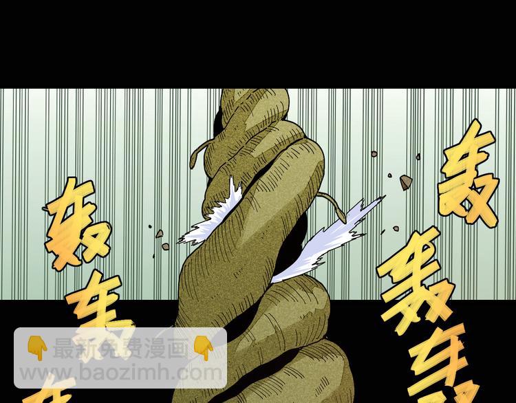 桃與末世之書 - 第75話 請記住我以前的樣子(2/3) - 2